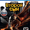 Игра inFAMOUS: Второй сын для PlayStation 4