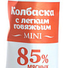Лакомство для собак TiTBiT Mini Колбаска с легким говяжьим 20 г