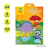 Набор цветной бумаги Мульти-пульти Приключения Енота ЦБгА4_18875 (8 цв)