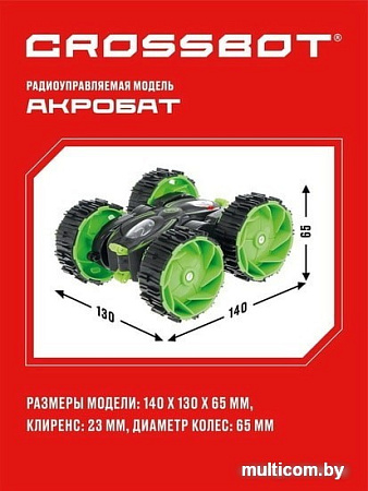 Автомодель Crossbot Акробат 870621 (черный/зеленый)