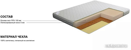 Матрас Stolline Сити-Леон чехол 120x200
