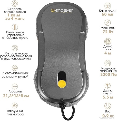 Робот для мытья окон Endever SkyClean-104