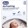 Спальная подушка Chicco AirFeeling 320612010