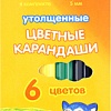 Набор цветных карандашей Мульти-пульти Енот в саванне CP_11496 (6 цветов)