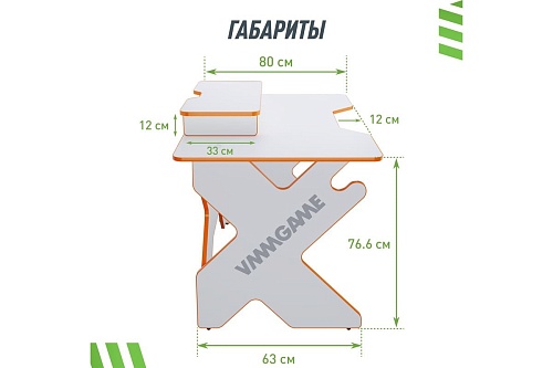 Геймерский стол VMM Game Space 120 Light оранжевый BASE ST-1-BS-1-WOE-120SET