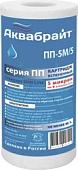 Картридж Аквабрайт ПП-5 М/5