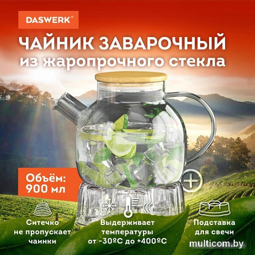 Заварочный чайник Daswerk Бочонок 608646