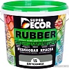 Краска Super Decor Rubber 1 кг (№15 оргтехника)