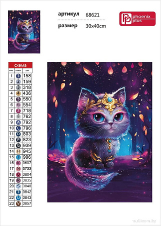 Феникс+ Волшебный кот 68621