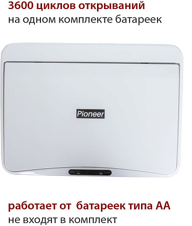 Мусорное ведро Pioneer WB501W