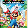 Игра Mario + Rabbids Битва За Королевство для Nintendo Switch