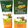 Крем солнцезащитный Ekel UV Snail Sun Block SPF50+/PA+++ с улиточным муцином 70 мл