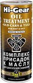 Присадка в масло Hi-Gear Oil Treatment &quot;Old Cars &Taxi&quot; 444 мл (HG2250)