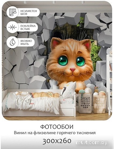 Фотообои Citydecor Детская 1 300x260