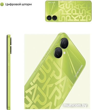 Смартфон Tecno Spark 9 Pro 4GB/128GB (цифровой шторм)