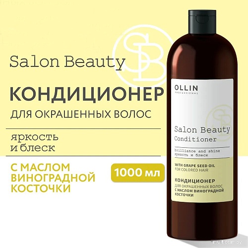 Ollin Professional Salon Beauty для окрашенных волос с маслом виноградной косточки 1 л