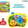 Проектор Zabiaka Фотоаппарат с проектором. Любимая сказка 3742286