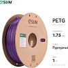Пластик eSUN PETG (1.75мм, 1кг, фиолетовый)
