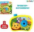 Проектор Zabiaka Фотоаппарат с проектором. Любимая сказка 3742286
