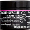 Маска Gosh Colour Rescue Cream Mask 175 мл