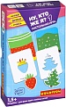 Развивающая игра Bondibon Ну кто же я? 1 ВВ5178