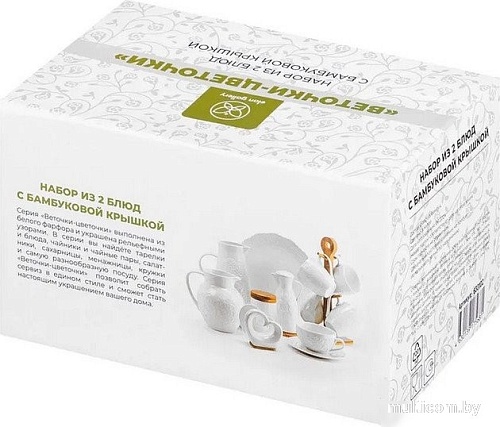 Сервировочная миска Elan Gallery Веточки-цветочки 630102 (2шт)