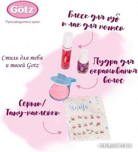 Кукла Gotz Ханна Собирается в гости 2059094