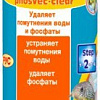 Средство для ухода за водой Sera Phosvec Clear 100 мл