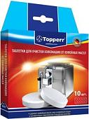 Средство от кофейных масел Topperr 3037