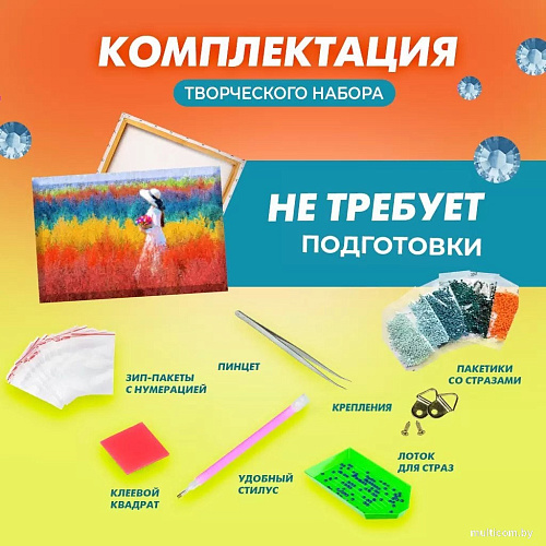Solmax&Creators Девушка на лугу SM98457