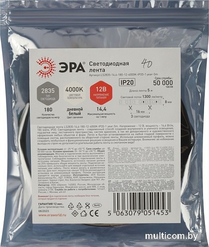 Светодиодная лента ЭРА LS2835 -14,4-180-12-4000K-IP20-1 year-5m дневной белый Б0059904