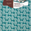 Коврик для сушки Marmiton Ананасы 17334