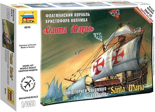 Звезда Флагманский корабль Христофора Колумба "Санта Мария"