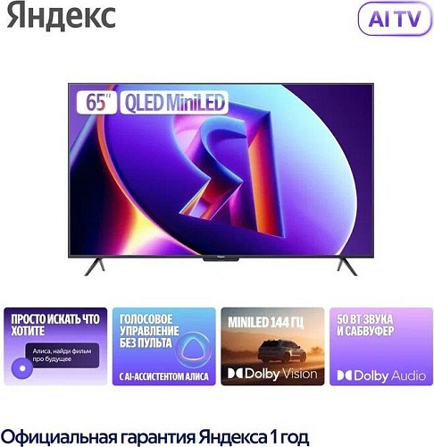 MiniLED телевизор Яндекс ТВ Станция Про MiniLED с Алисой 65