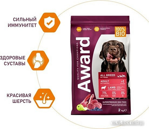 Сухой корм для собак Award Adult All Breed для всех пород с ягненком, индейкой с добавлением яблока и черники 2 кг