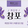 CLIO Мыло твердое Iris Soap (100 г)