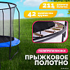 Батут Sundays JumpX 8FT (синий, с сеткой, с лестницей)