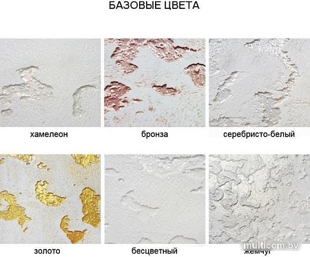 Пропитка VGT Gallery Лессирующий Муар 0.9 кг (жемчуг)