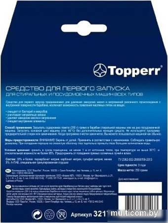 Средство для первого пуска Topperr 32171