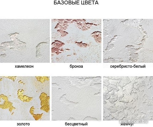 Пропитка VGT Gallery Лессирующий Муар 0.9 кг (жемчуг)