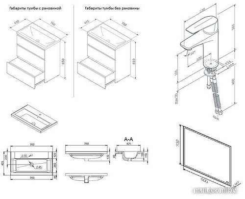 AM.PM Комплект мебели Gem S BK91GF