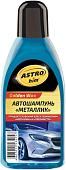 ASTROhim Golden Wax Автошампунь Металлик 500мл AC-307