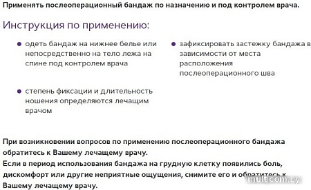 Бандаж на грудную клетку Trives Т-1339 №6 (мужской)