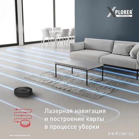 Робот-пылесос Tefal X-PLORER Serie 70 RG8L85WH