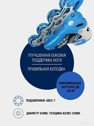Роликовые коньки Cosmoride Aqua (р. 35-38, белый/синий)