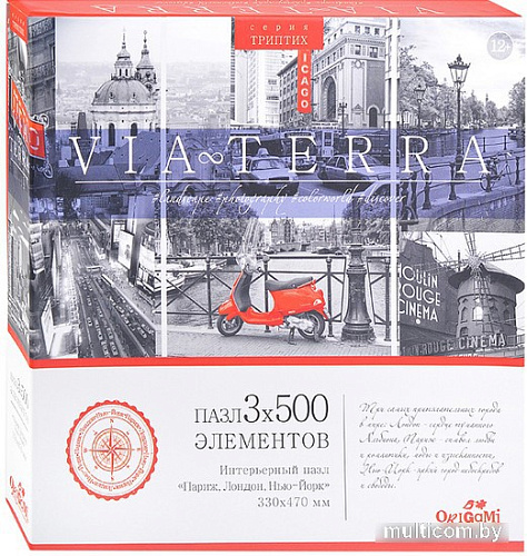 Набор пазлов Origami Game Via Terra Париж, Лондон, Нью-Йорк Триптих 05593 (1500 эл)