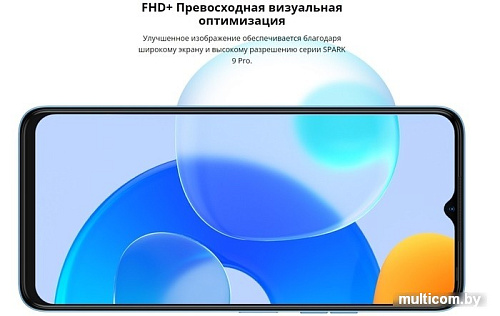 Смартфон Tecno Spark 9 Pro 4GB/128GB (цифровой шторм)