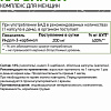 Витамины, минералы NaturalSupp Индол-3-карбинол (Indole-3-carbinol), 60 капсул