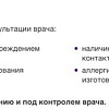 Корсет ортопедический пояснично-крестцовый Trives Т-1552 (M)
