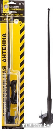 Антенна для радиостанций Триада АН 71-01